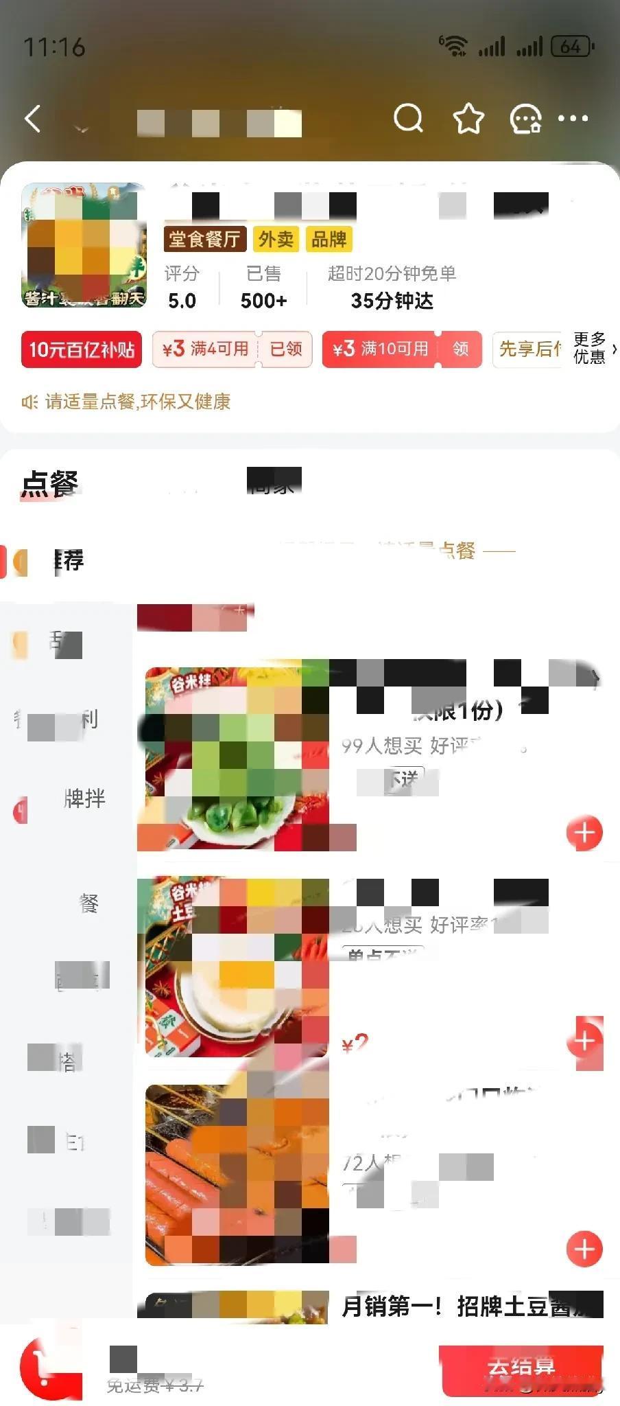 京东外卖的订单永远不会“超时20分钟免单”。因为他的预到时间是可以自己变更的，