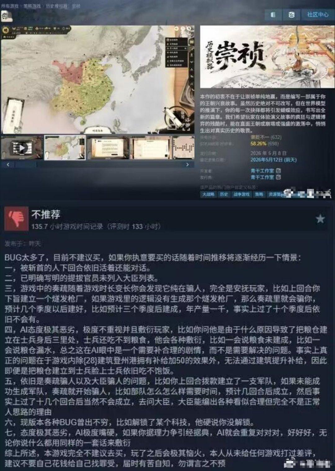 这明明是还原历史