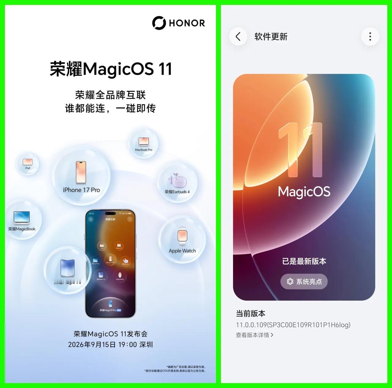 拿下鸿蒙，再拿下iOS，荣耀这波“全品牌互联”，真的是行业内独一份了！安卓之