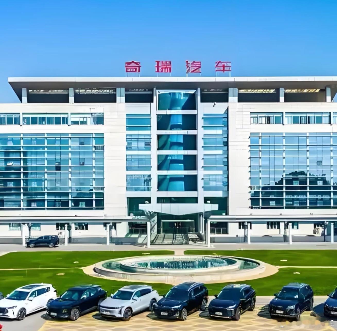 尹同跃称奇瑞打不还手骂不还口2024年奇瑞汽车的销量为261万辆，同比增长38.