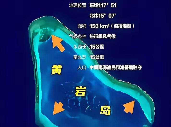 黄岩岛这地方，面积其实不小，但想靠外面的海底泥沙去吹填，基本不太现实。这话不