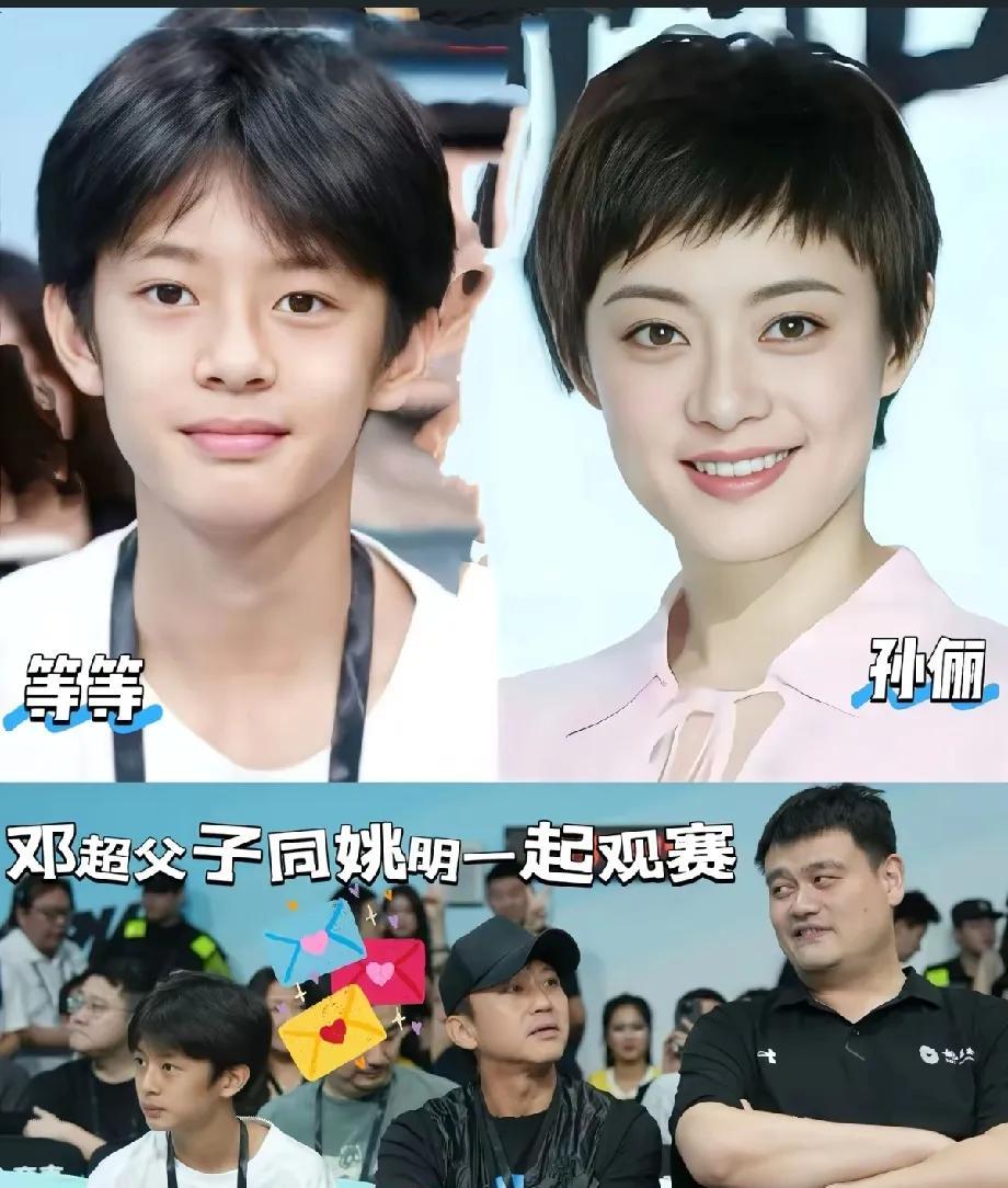 邓超父子同姚明一起观赛!14岁的等等越来越帅气，孙俪复印件，还是彩色版的，简直一