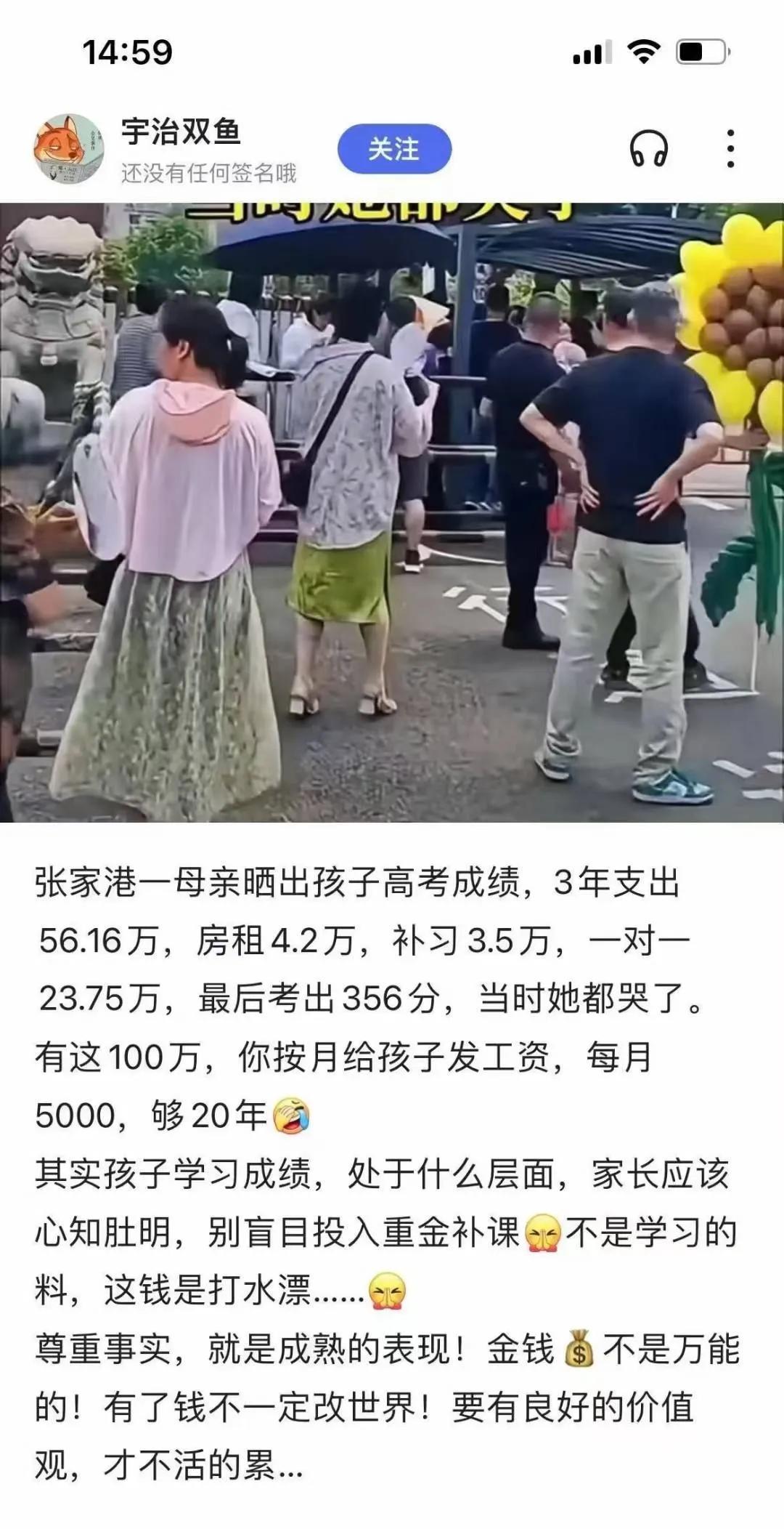 有人骂图中考三百多分学生父母傻，其实不尽然。也不能这么说，不能事后诸葛亮，父母