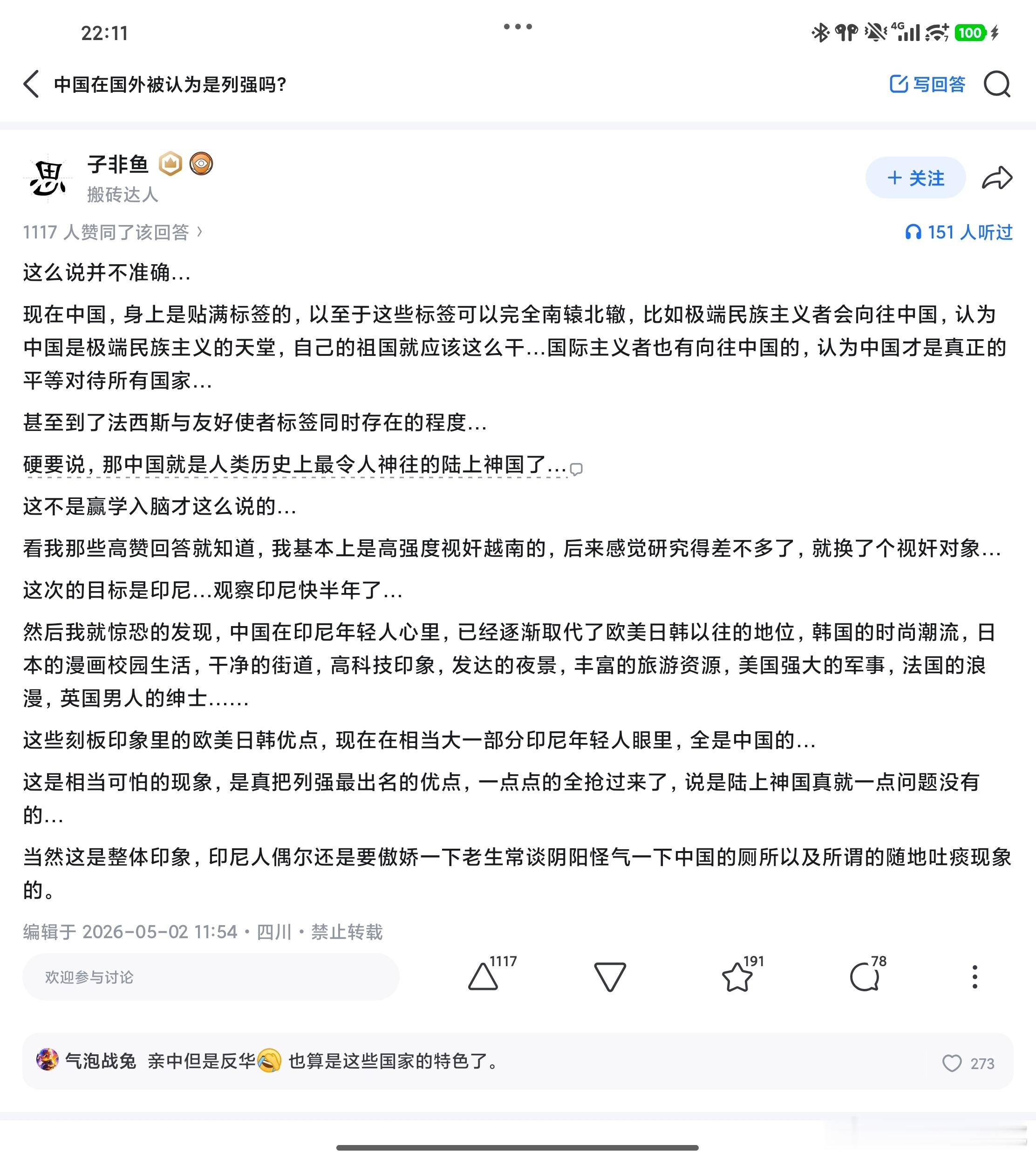 相当多的发展中国家，应该都处于这个新状态了吧？