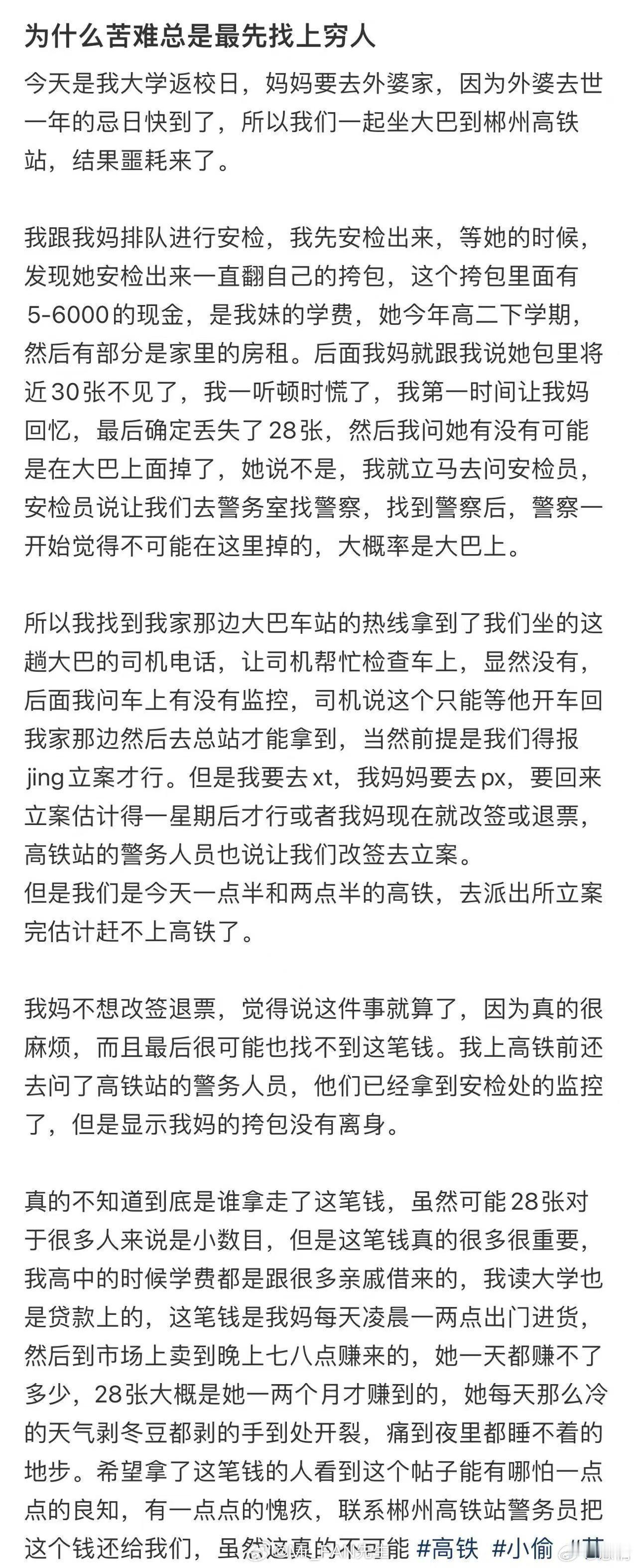 为什么苦难总是最先找上穷人