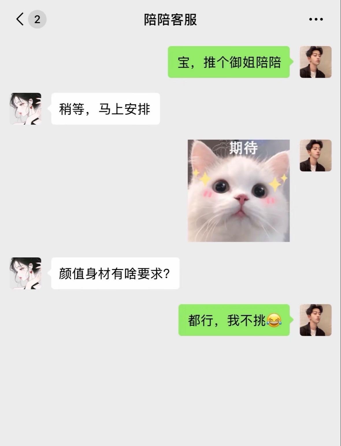 来个御姐