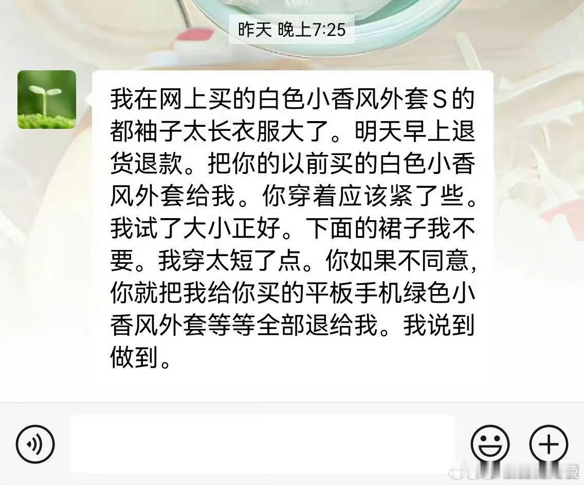 为什么我妈妈总说这种控制欲极强的话​​​​