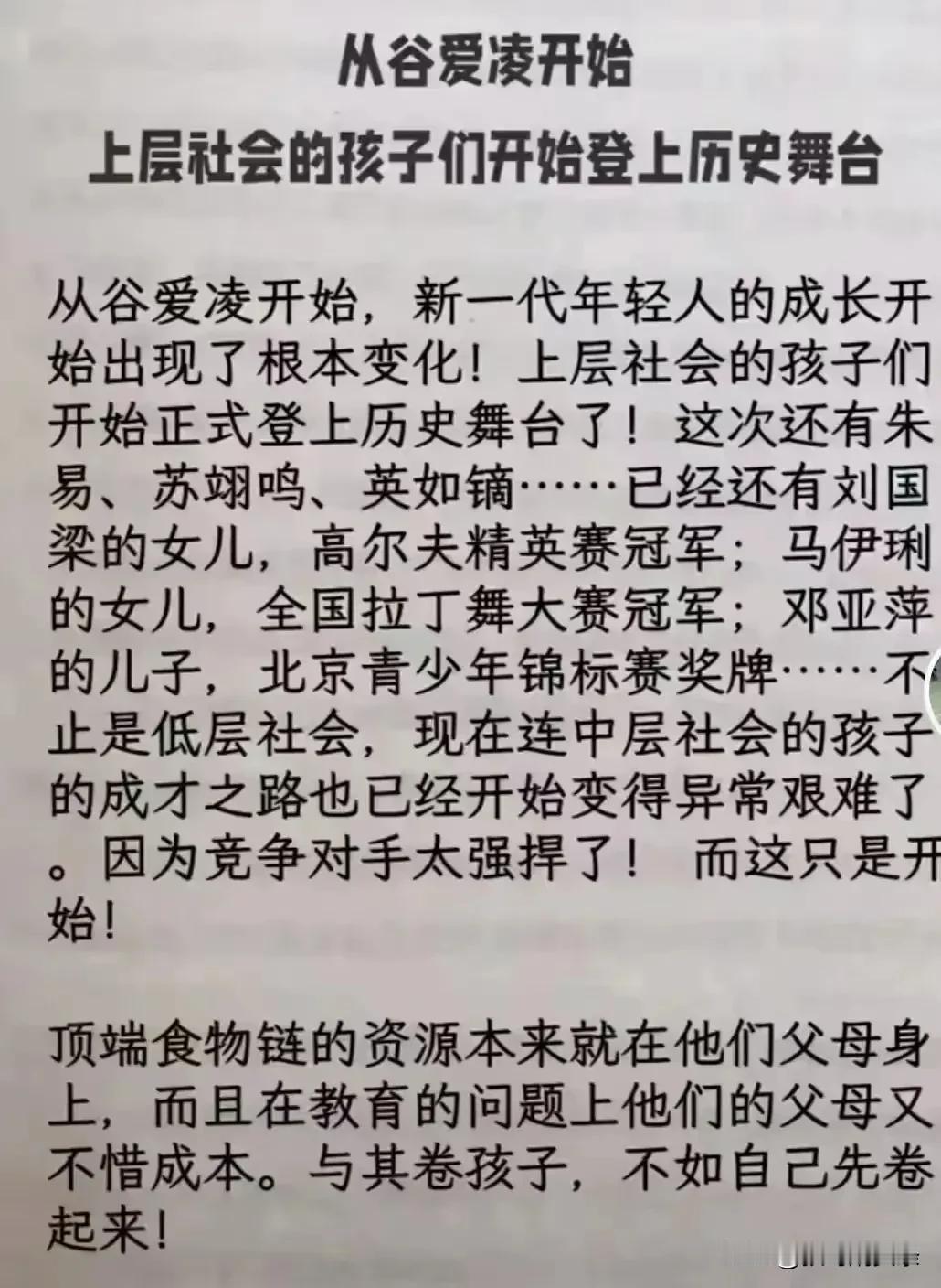 原来这才是许多人对谷爱凌感到疏远的真正原因。​​​