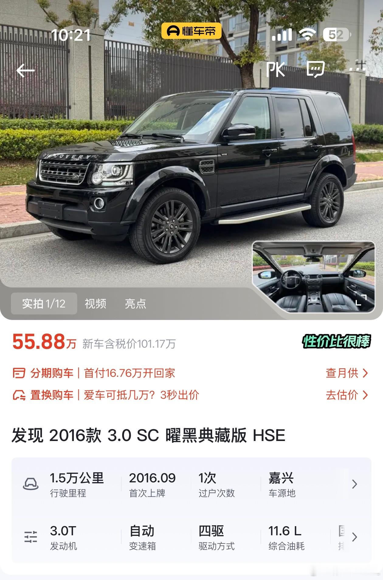 你知道电车和油车最本质的区别是什么吗？电车一旦停产，甭管你是几电机、甭管什么电池