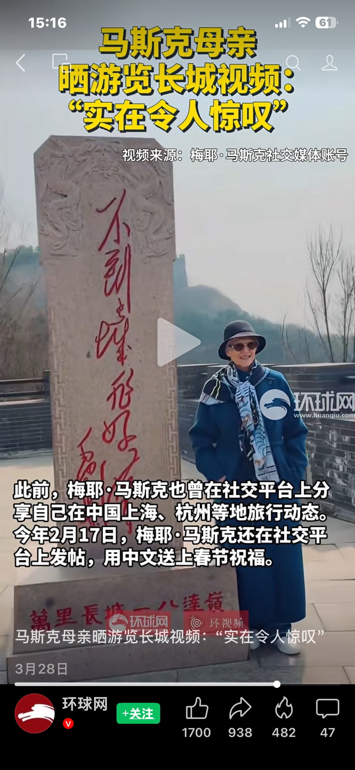 撕开西方滤镜！马斯克母子盛赞中国：活力四溢，机遇遍地！何其通透！马斯克母子相继发声力挺中国，一举戳破
