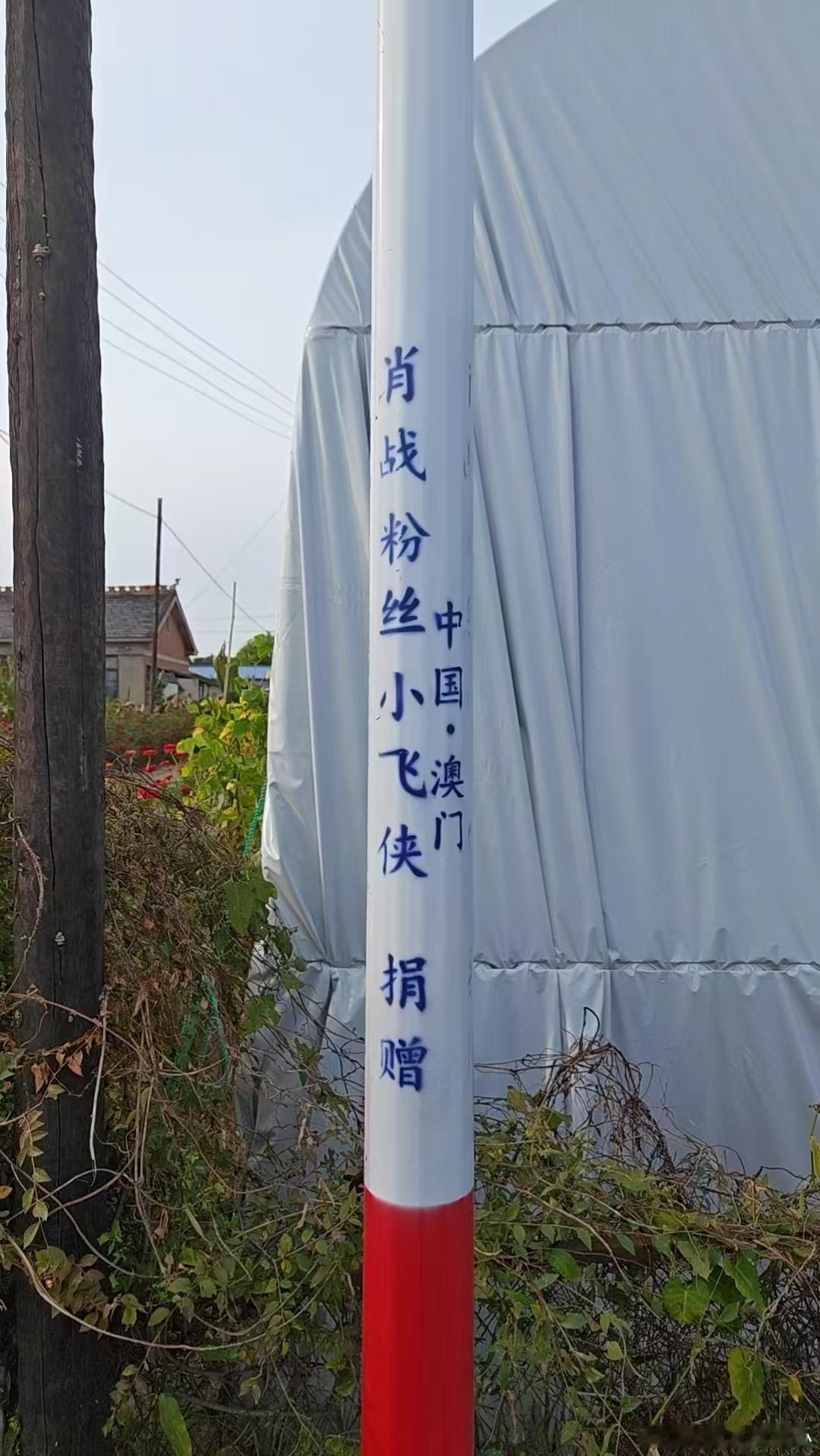 肖战公益一路有你肖战公益一路有你xz肖战澳門🇲🇴小飞侠与肖战同心