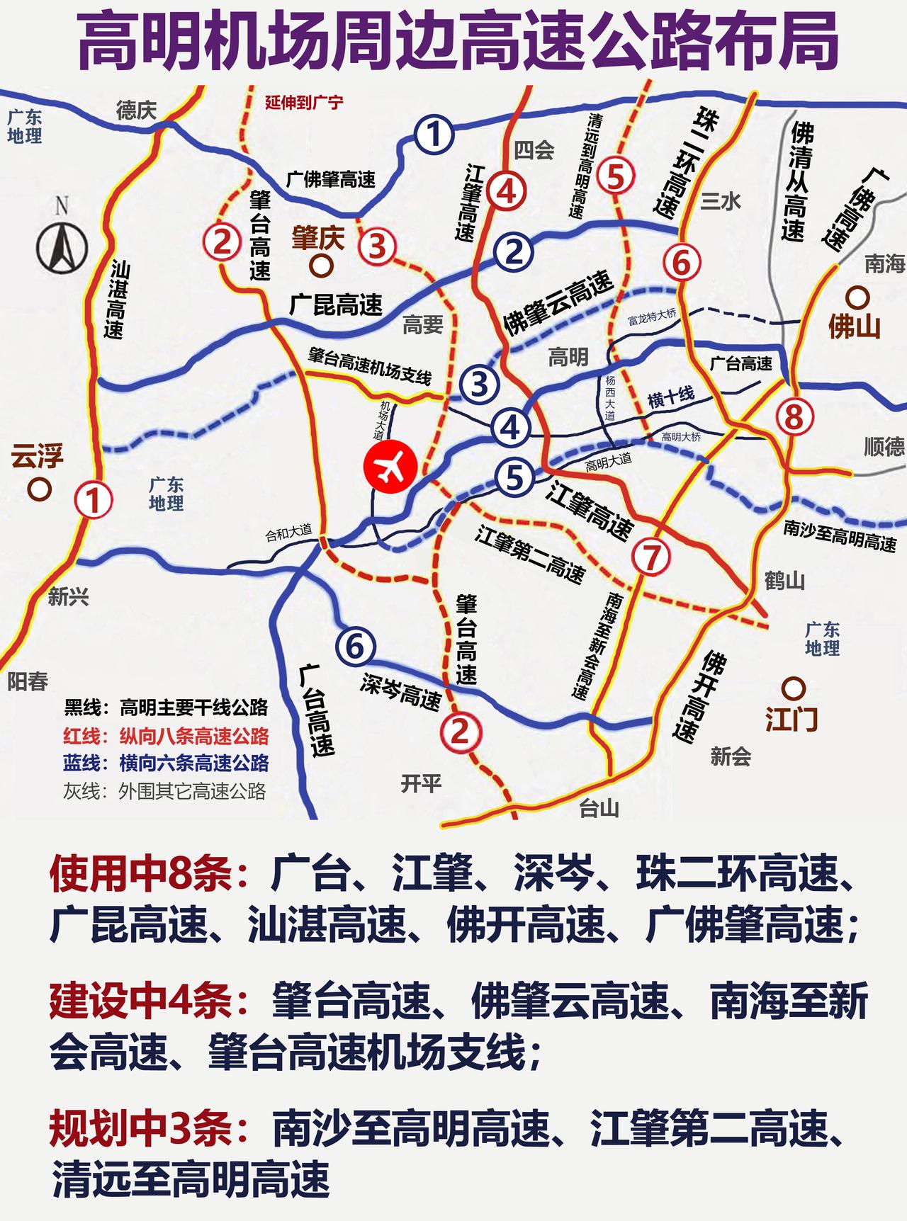 2030年，佛山高明国际机场周边几条新的高速公路快建好了，广州、佛山的制造业、物