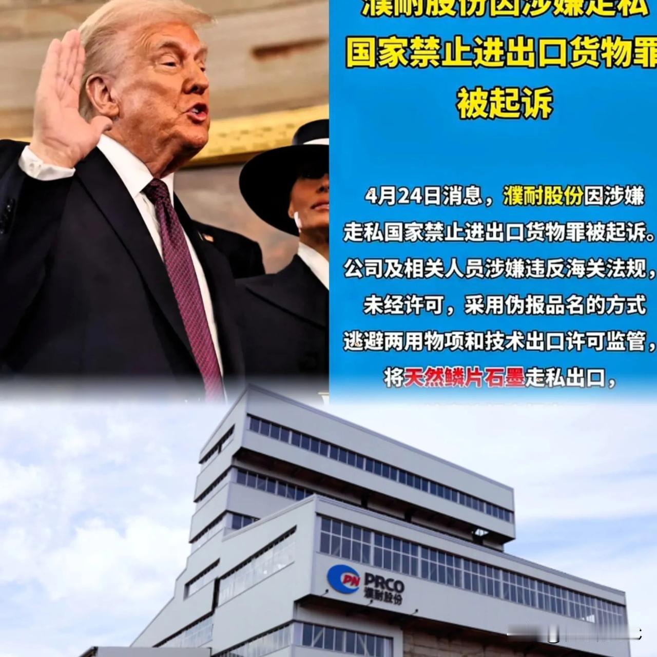 看到濮耐股份这则通报，血压直往上飙。大环境里，国家正咬着牙跟老美打科技战，捏