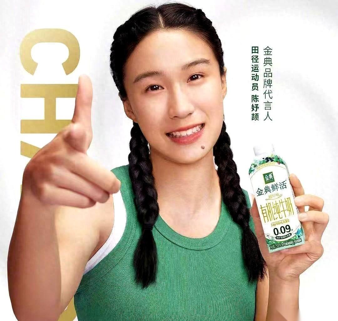 短跑小将陈妤颉赛前喝了口牛奶，结果一口气喝出了今年最快的一张代言合同。比赛出发