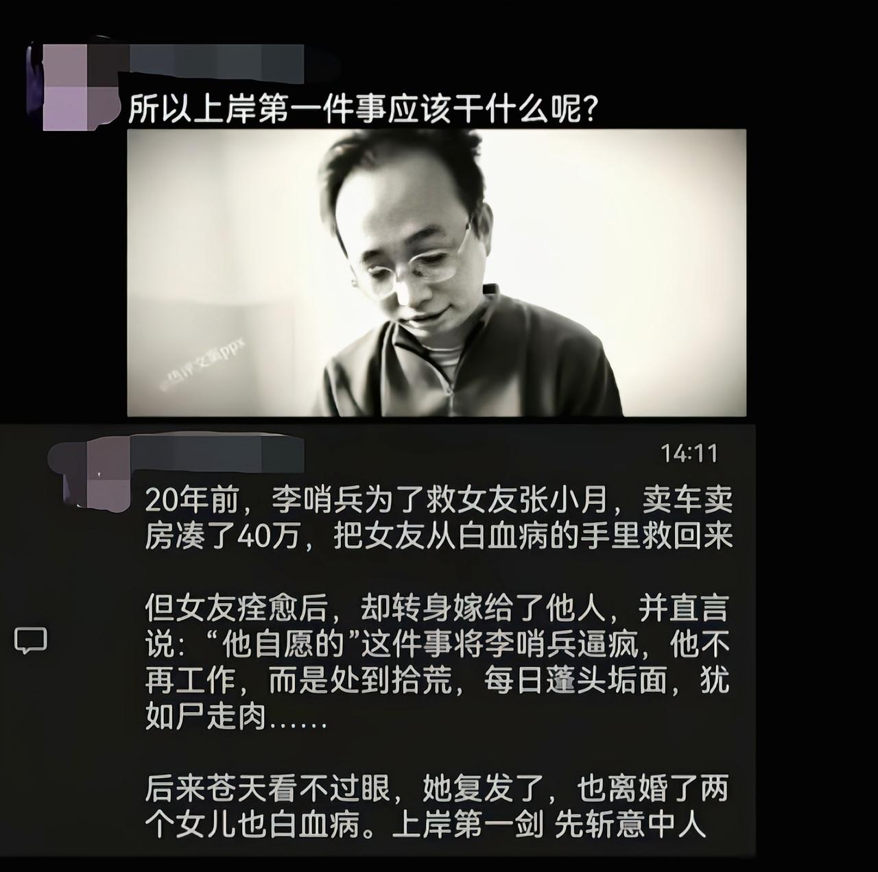 你以为你错过了一段姻缘，殊不知是躲过了一劫[吃瓜]
