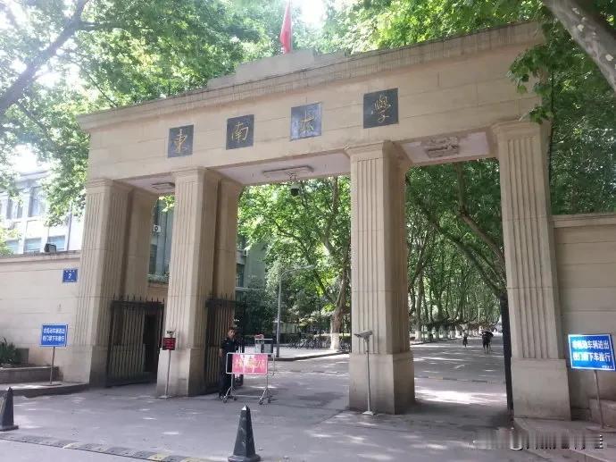 豆包关于东南大学第五轮学科评估的回答如下：教育部未向社会统一发布东南大学第五轮学