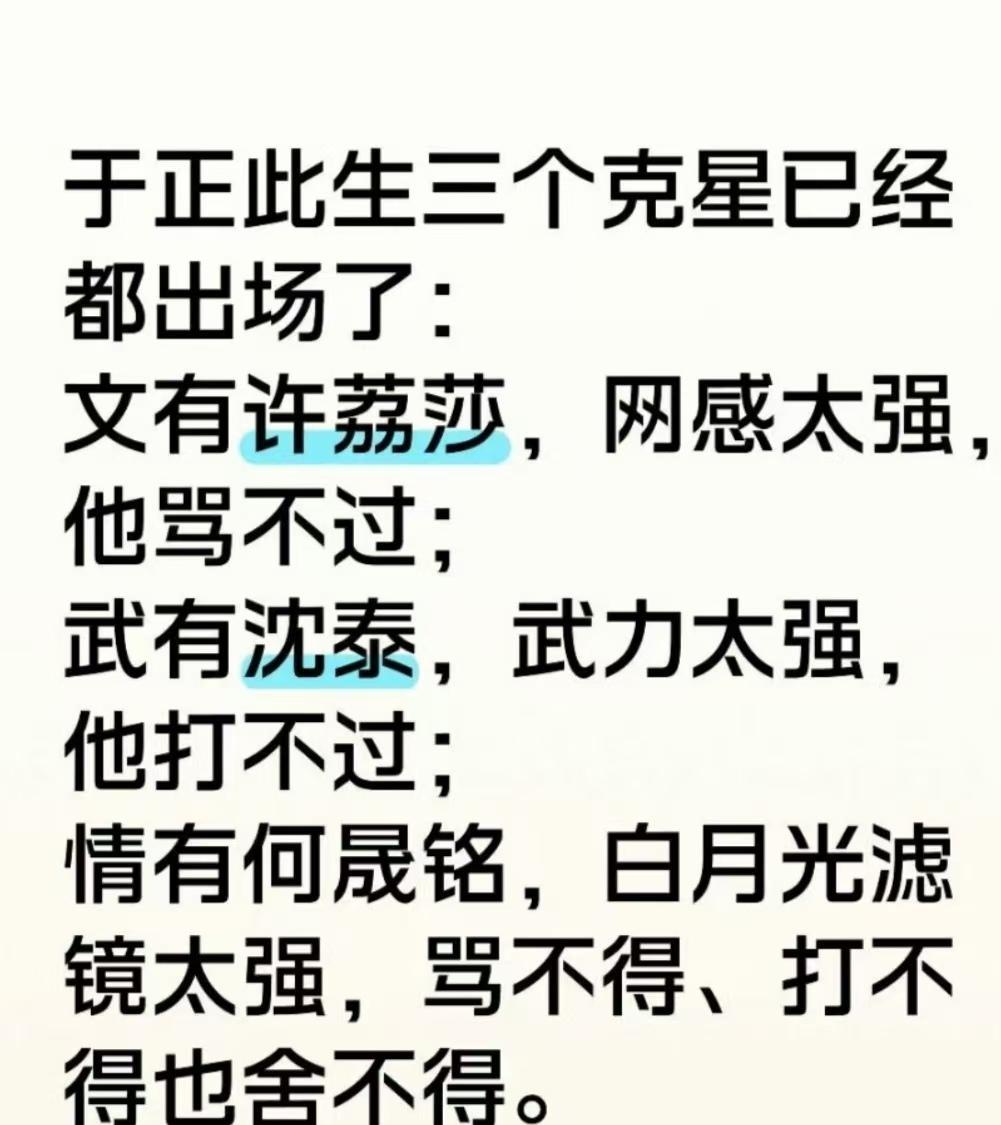 我宣布，这届网友是最有整理能力的吃瓜群体。就在很多人以为许荔莎和许凯的热搜已经
