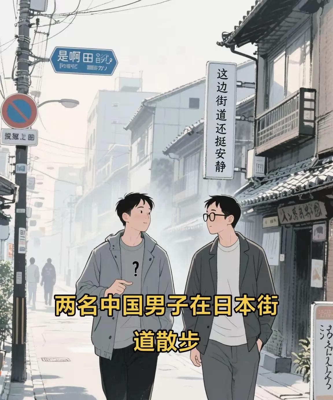 日本世界上为数不多不歧视中国人的国家😡