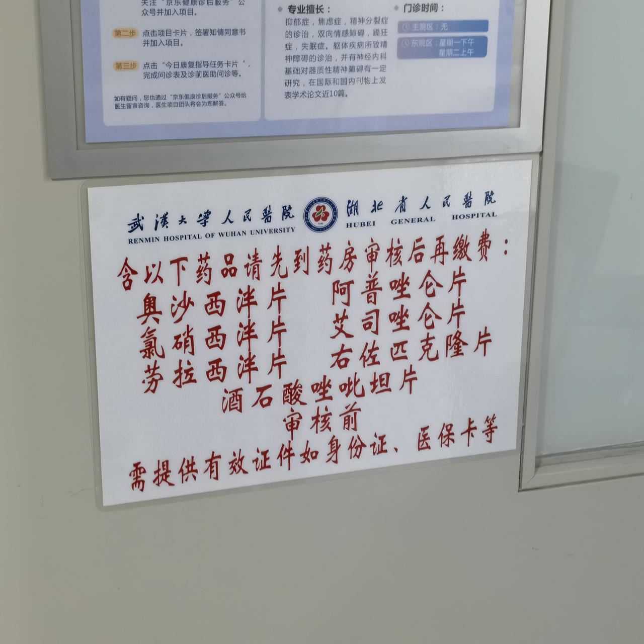 安眠药管制越来越厉害了，不到万不得已千万别吃。