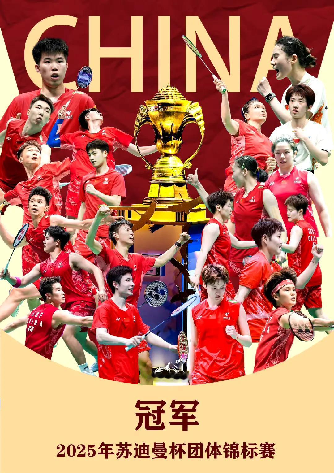 今天苏迪曼杯决赛：中国🇨🇳3-1🇰🇷韩国获得第四连冠[烟花][烟花]