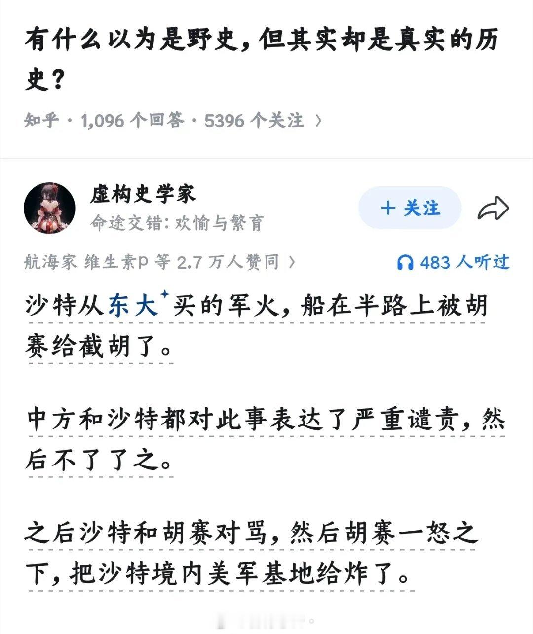 沙特一赌气，又买了一船。