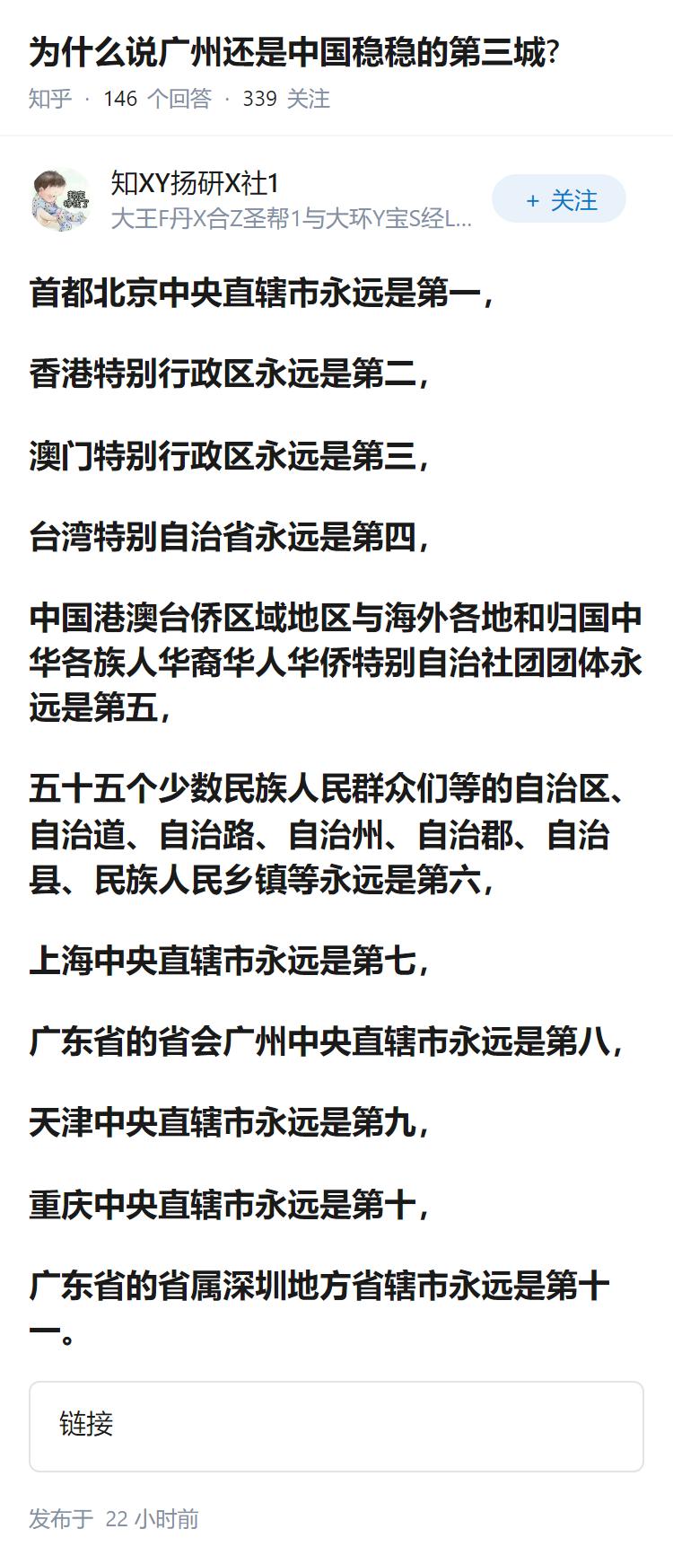 为什么说广州还是中国稳稳的第三城?