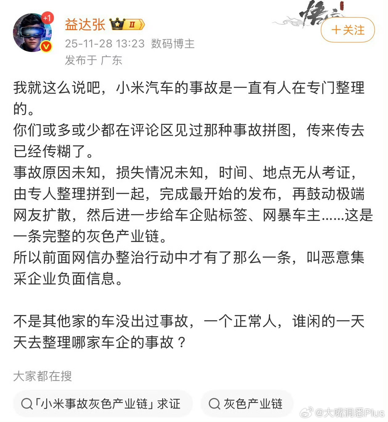 这是在点名石头搞机，赛车星冰乐，我是大彬同学吗？