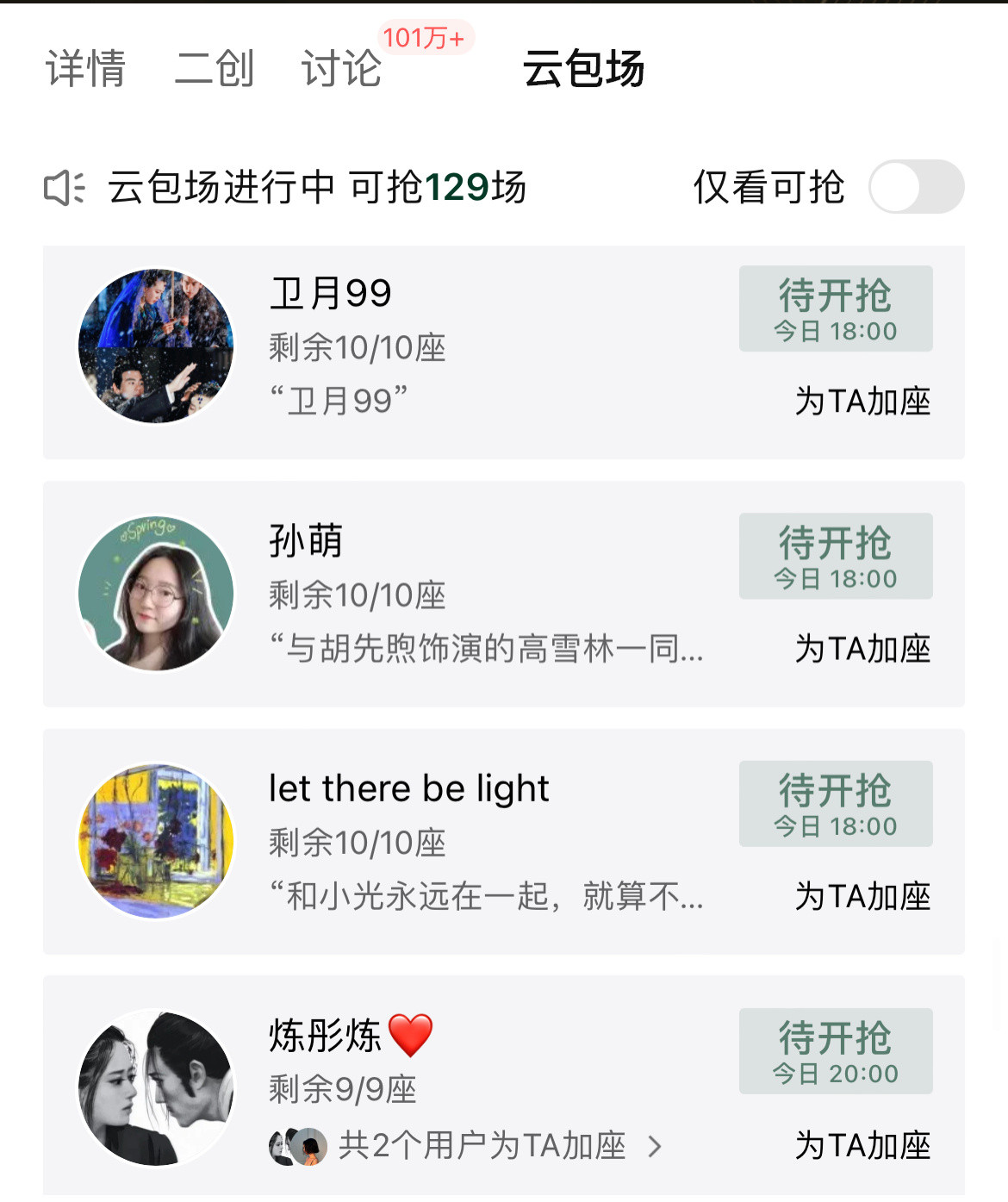 醉梦今日开播刘诗诗《醉梦》云包场，各大粉群和cp粉更新：包括刘诗诗张云龙《淮水