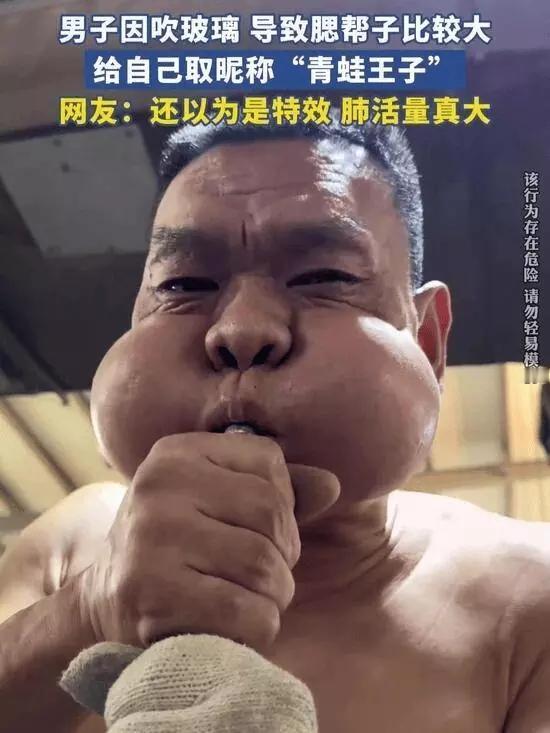 广东师傅30年吹玻璃成“青蛙王子”，调侃自己会“蛤蟆功”刷到视频时先笑出了