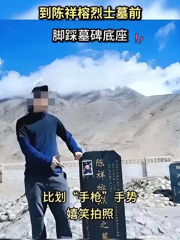 踩踏陈祥榕烈士墓碑，一句不就是块石头吗，让旅游博主李奇贤付出了7个月监禁的沉重代