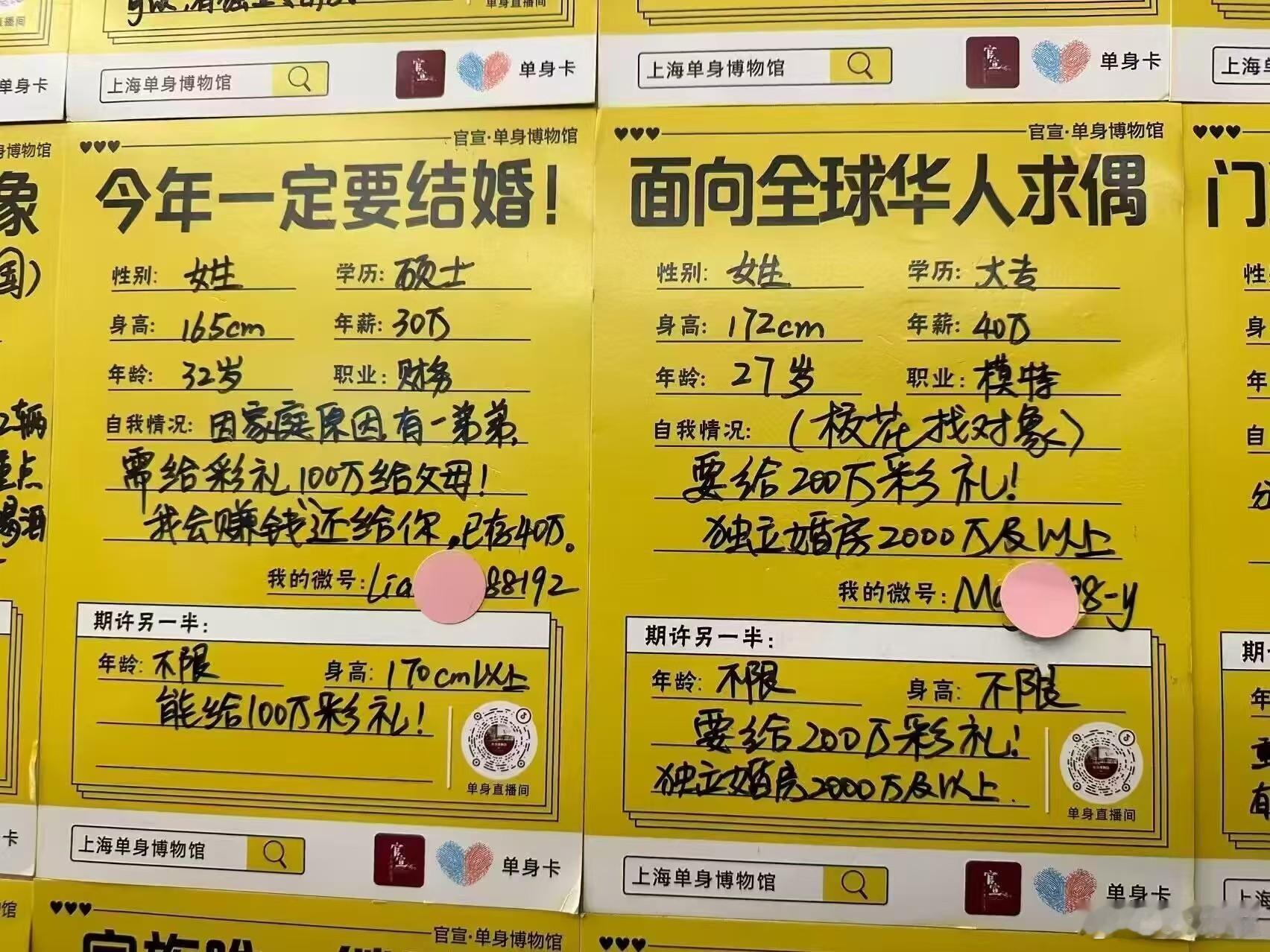 这么贵的彩礼，谁给得起，这婚不结也罢！[哭哭]​​​
