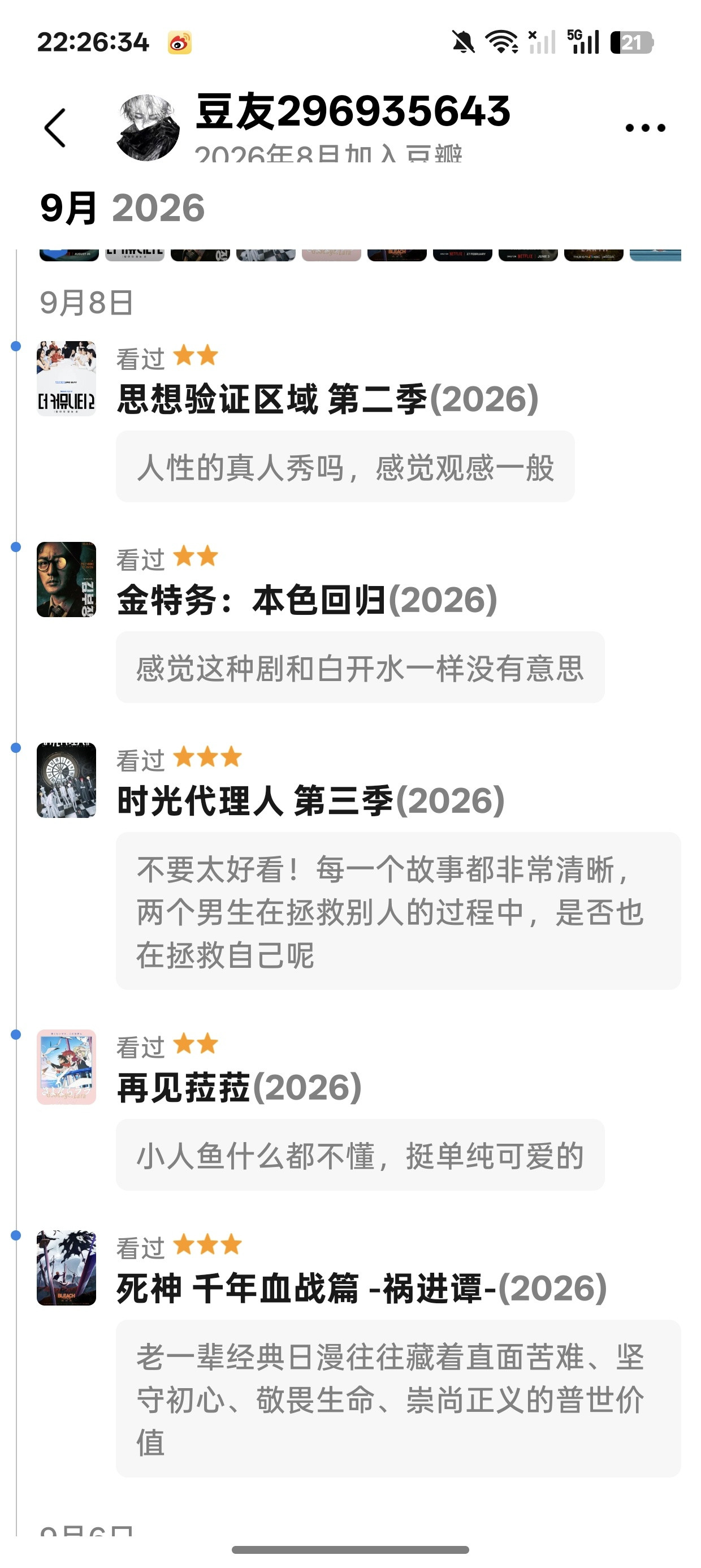 【9.8】共计2jf微指数（2）1jf豆🧄5部15字作品1jf​​​​
