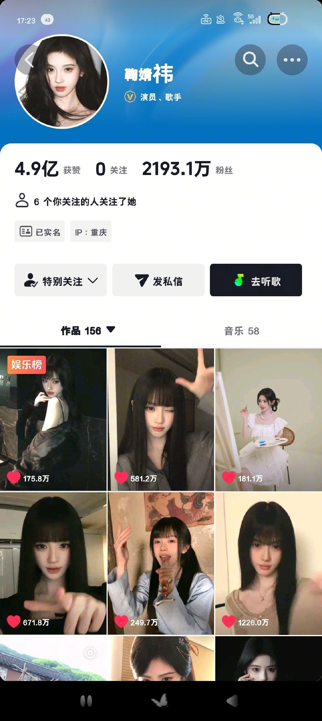 不知道啊反正鞠婧祎不需要把视频置顶也能破百万点赞​