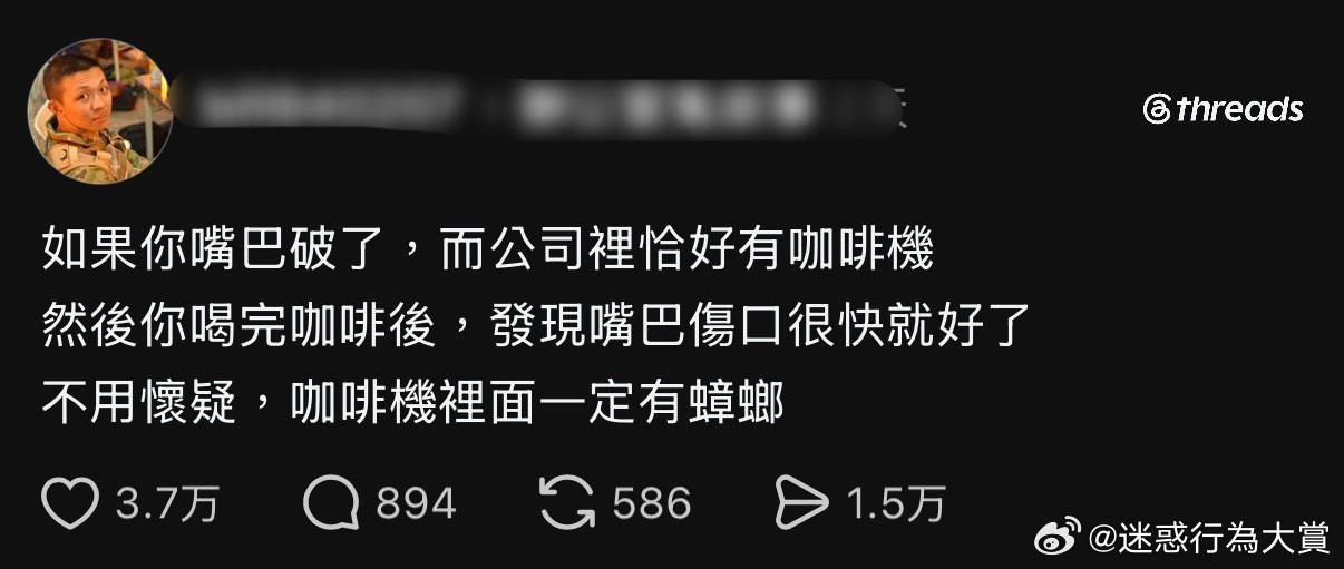 真的假的​​​