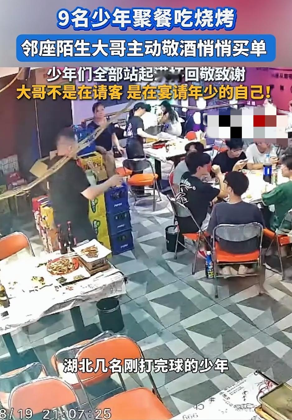 湖北黄石，9名男同学打完球后七夕聚餐，当时几人点了696.5元的餐品，期间大家开