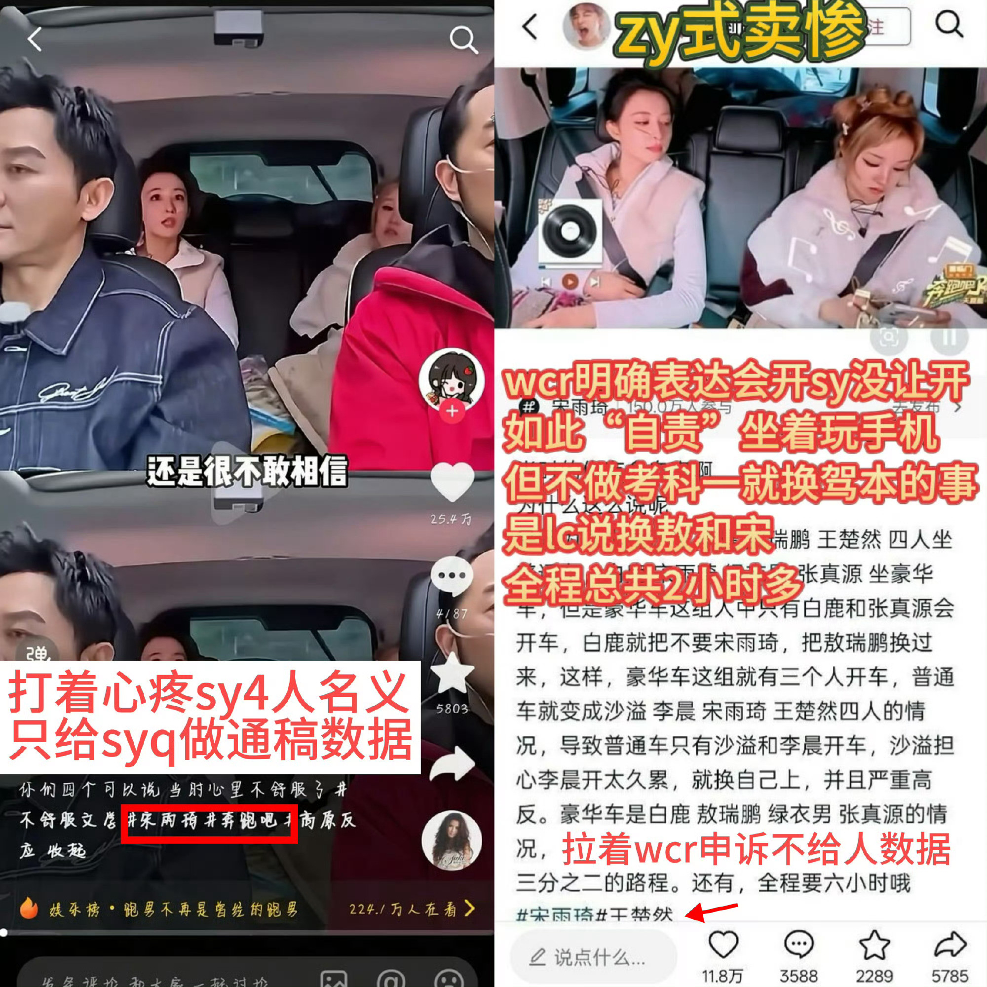 曝沙溢高反开车正片剪掉了谁在求证乱说一通就说剪掉了？？？连打开都不打开看的真心疼