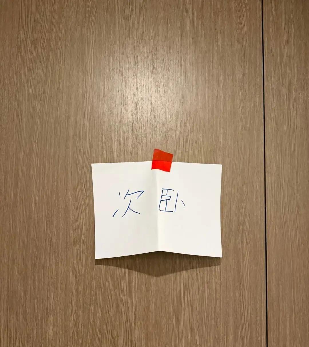 老婆一句“你去次卧睡”，老公真抱着枕头去了，还拿白纸写“次卧”俩字，用胶带里三层