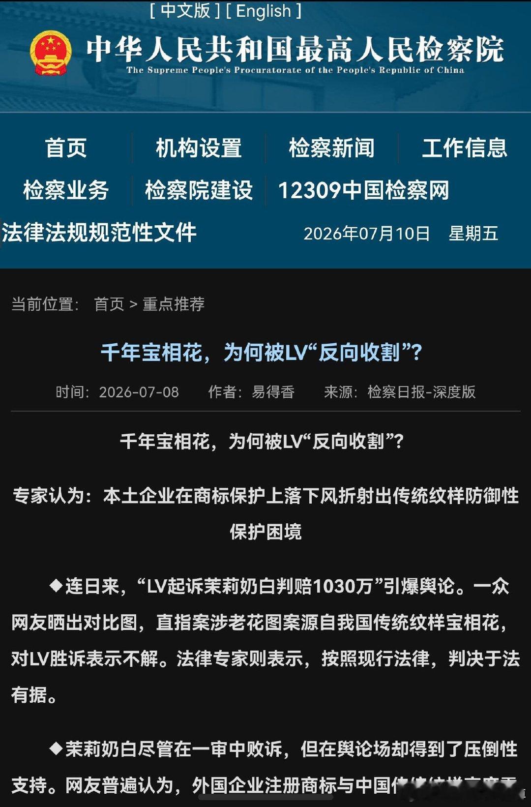 最高检已经发声了，接下来看最高院的了……当前正在苏州中院代理两起知识产权案件，都