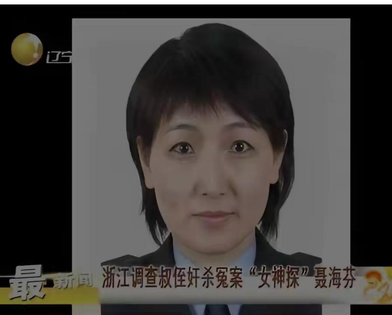 神化“女神探”造惊天冤案！她经手/350余起大案，准确率100%。全国“三八