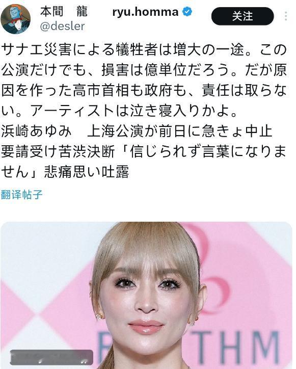 中国态度让东京胆寒，日本首相该反思了！11月28日，著名歌手滨崎步在上海的演唱会