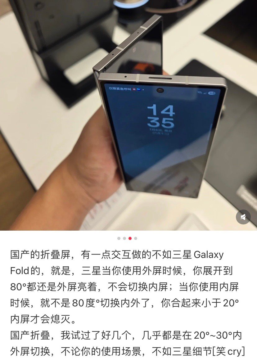不是三星交互做的好，是有这种需求的用户太少了。很好奇什么场景下，屏幕都展开了，还