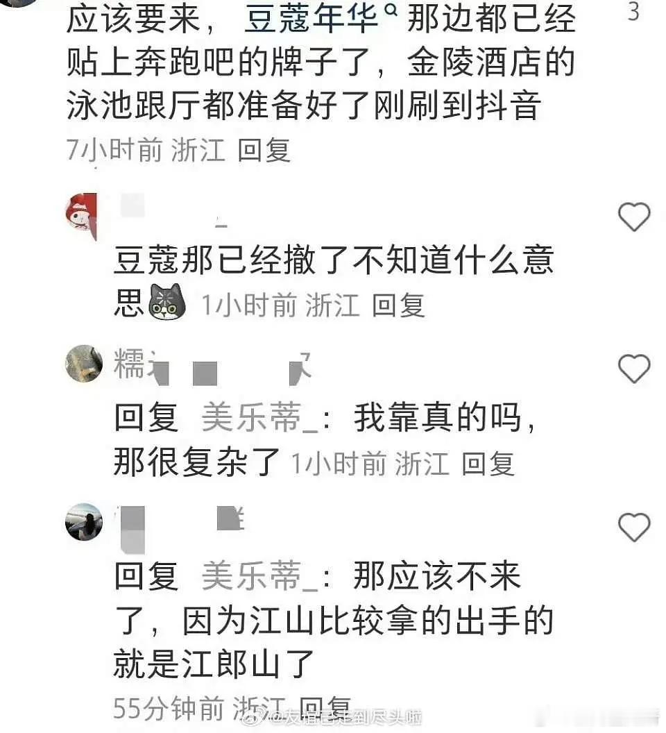 所以跑男真的因为白鹿和姚译添停录了？