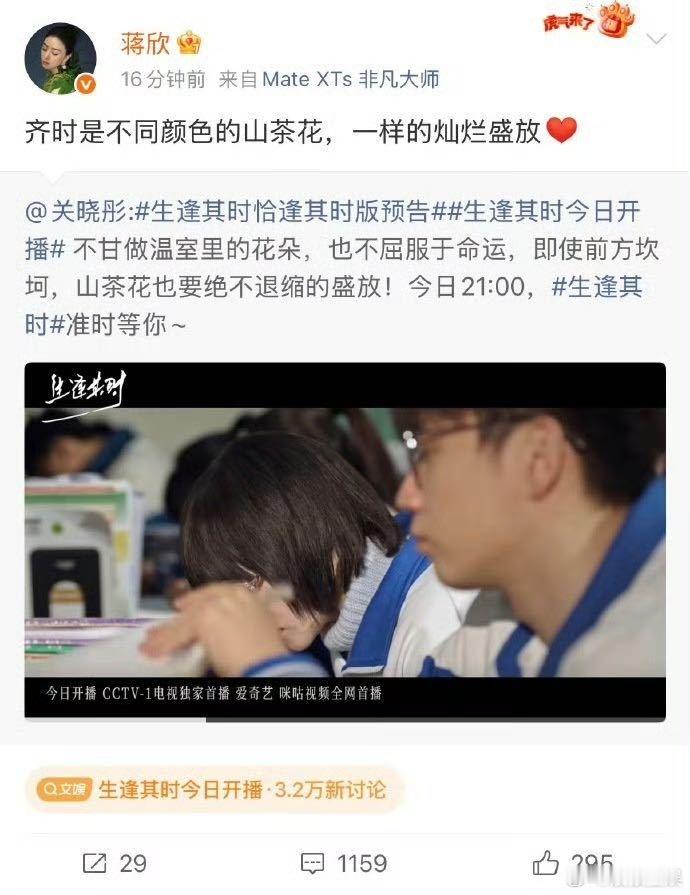 关晓彤生逢其时开播海报关晓彤剧宣人缘年度下饭年代剧终于要来啦！开播海报氛围感