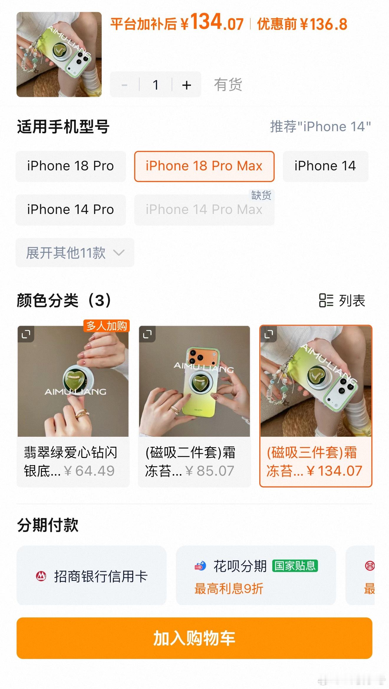 现在随便一个听都没听过名字的品牌手机壳都要上百，你们咋不去抢钱​​​