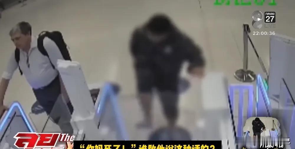 痛心！曼谷机场那一脚，踹碎的是全体国人的体面，更踹毁了自己的人生。5月13日