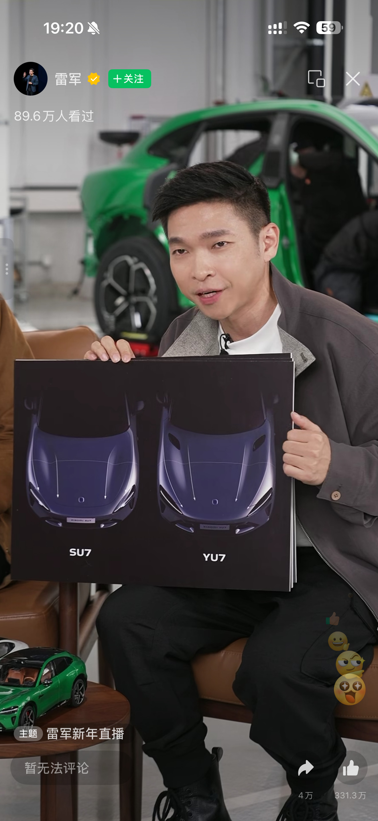小米雷军的直播在看吗？场景很熟悉，画质很高清SU7和YU7，二选一的话你选哪个？