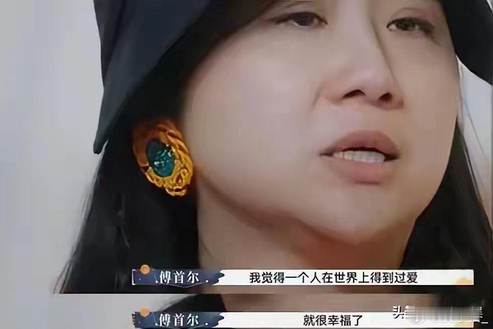 兜兜转转，傅首尔最后还得找老刘复婚。涂磊:真的爱你的男人，不会让你离婚，离婚了，