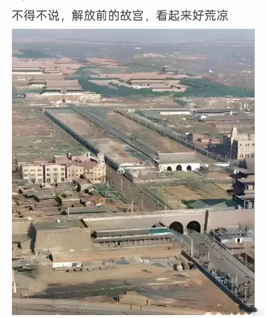解放前的故宫，真的好荒凉！