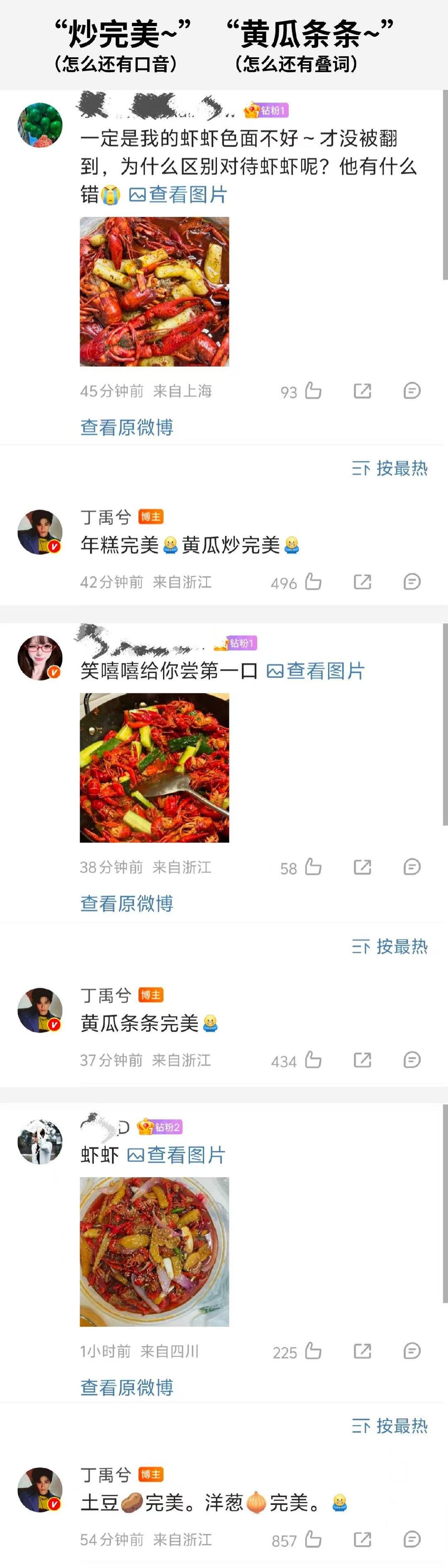 丁禹兮忙碌的一夜丁禹兮这一晚上好忙哈啊哈哈哈哈丁禹兮忙碌的一夜，到处翻牌粉丝，每