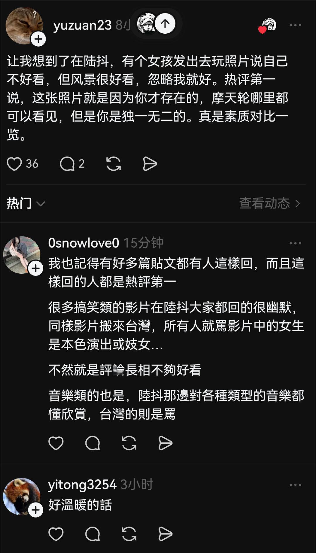 港台人大战：台湾女孩在香港拍照，被1.1w香港人嘲讽“煞风景”